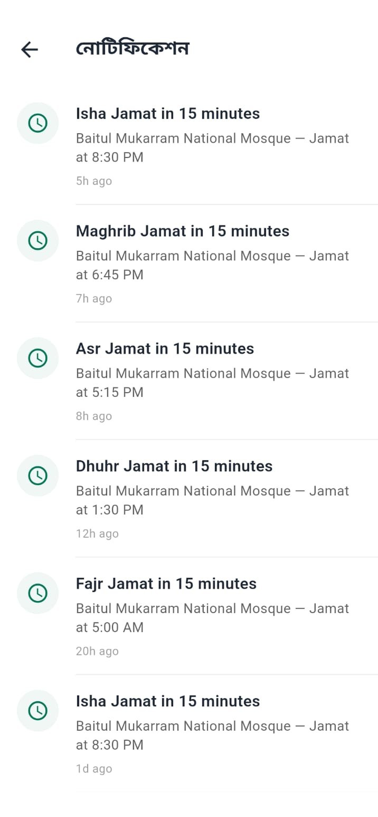 Masjidtime BD screenshot 5