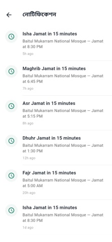 Masjidtime BD Screenshot 5 of 5