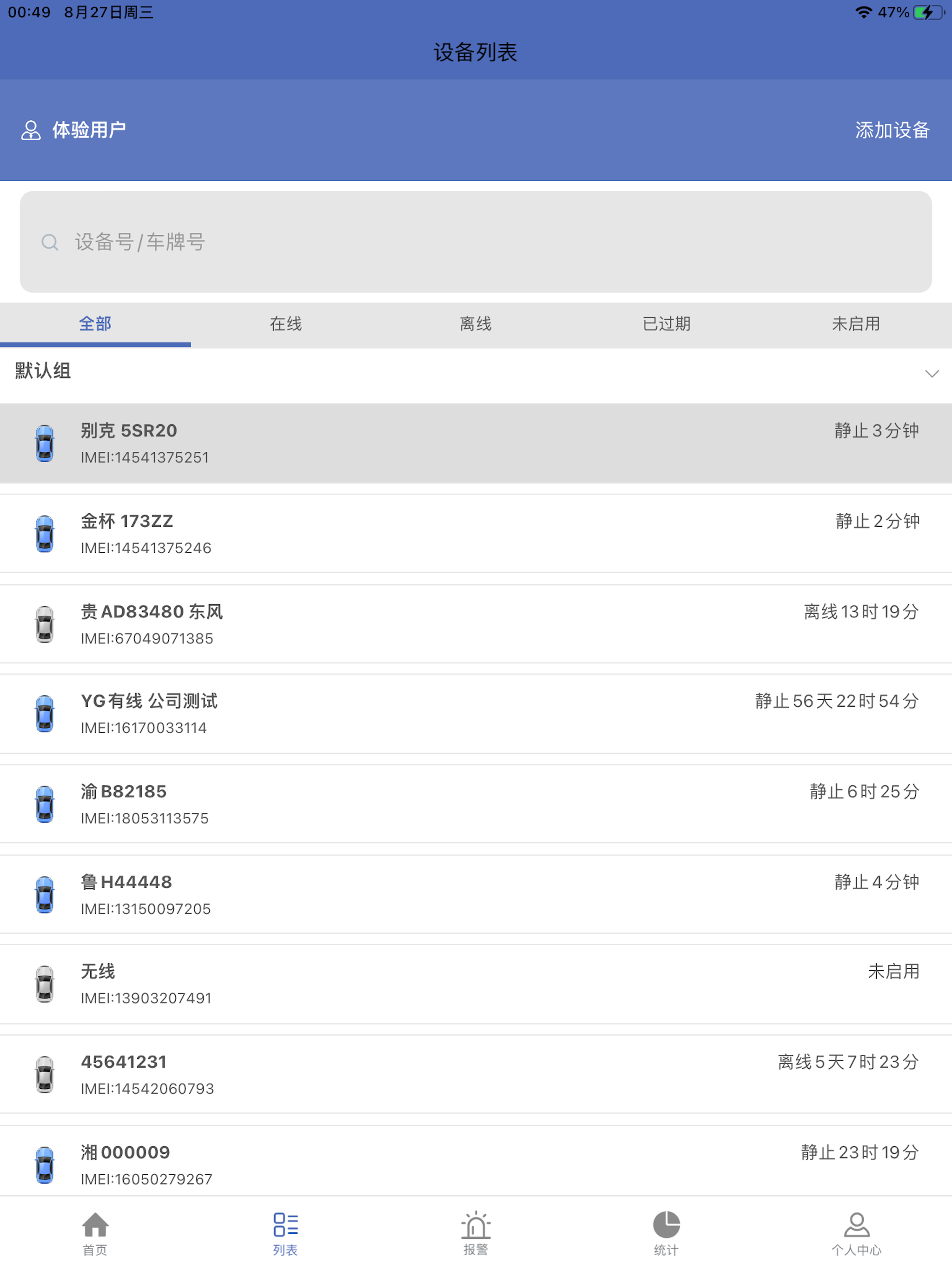 任易联APP