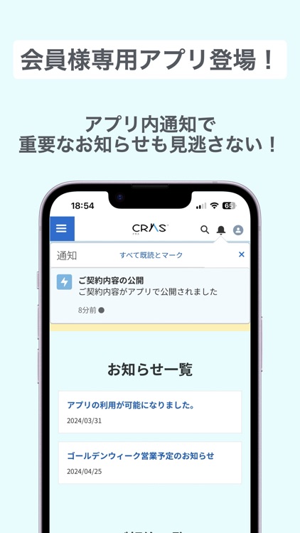 みらいリンク screenshot-3