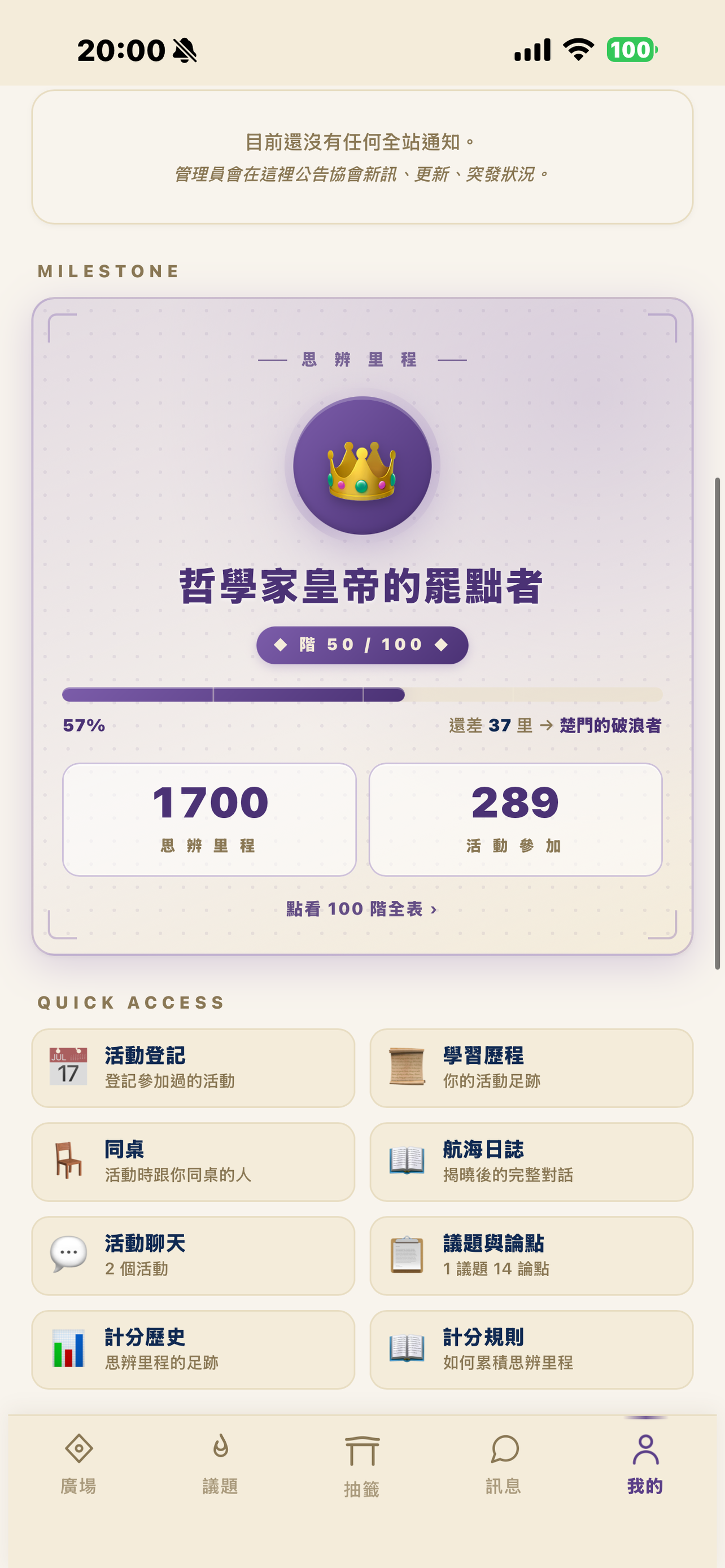 TAPPE 審議廣場 screenshot 4