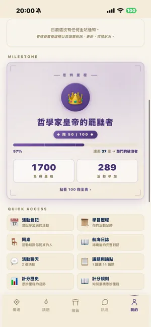 TAPPE 審議廣場 screenshot 4