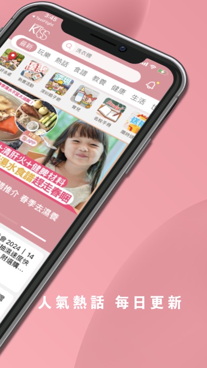 親子童萌 Sunday Kiss