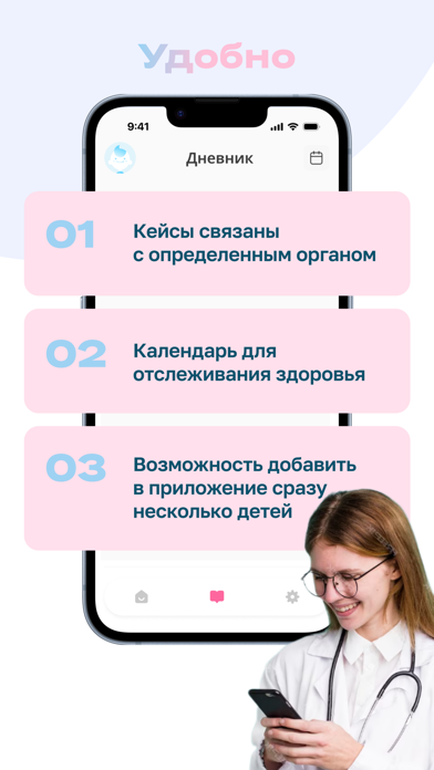 здоровьедетей.рус Screenshot