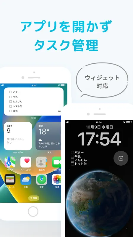 シンプルToDoリスト 1画面のウィジェット対応タスク管理 screenshot 4 of 6
