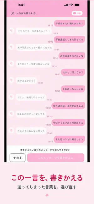 みゃくとーく | もしもチャット screenshot 3