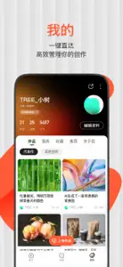 ZCOOL站酷 - 设计师赚钱、找灵感、看资讯社区 screenshot #5 for iPhone