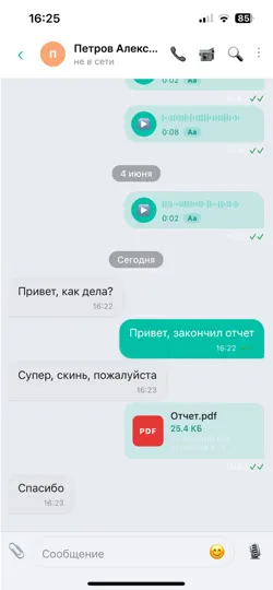 Скриншот KARI Connect на iPhone 3