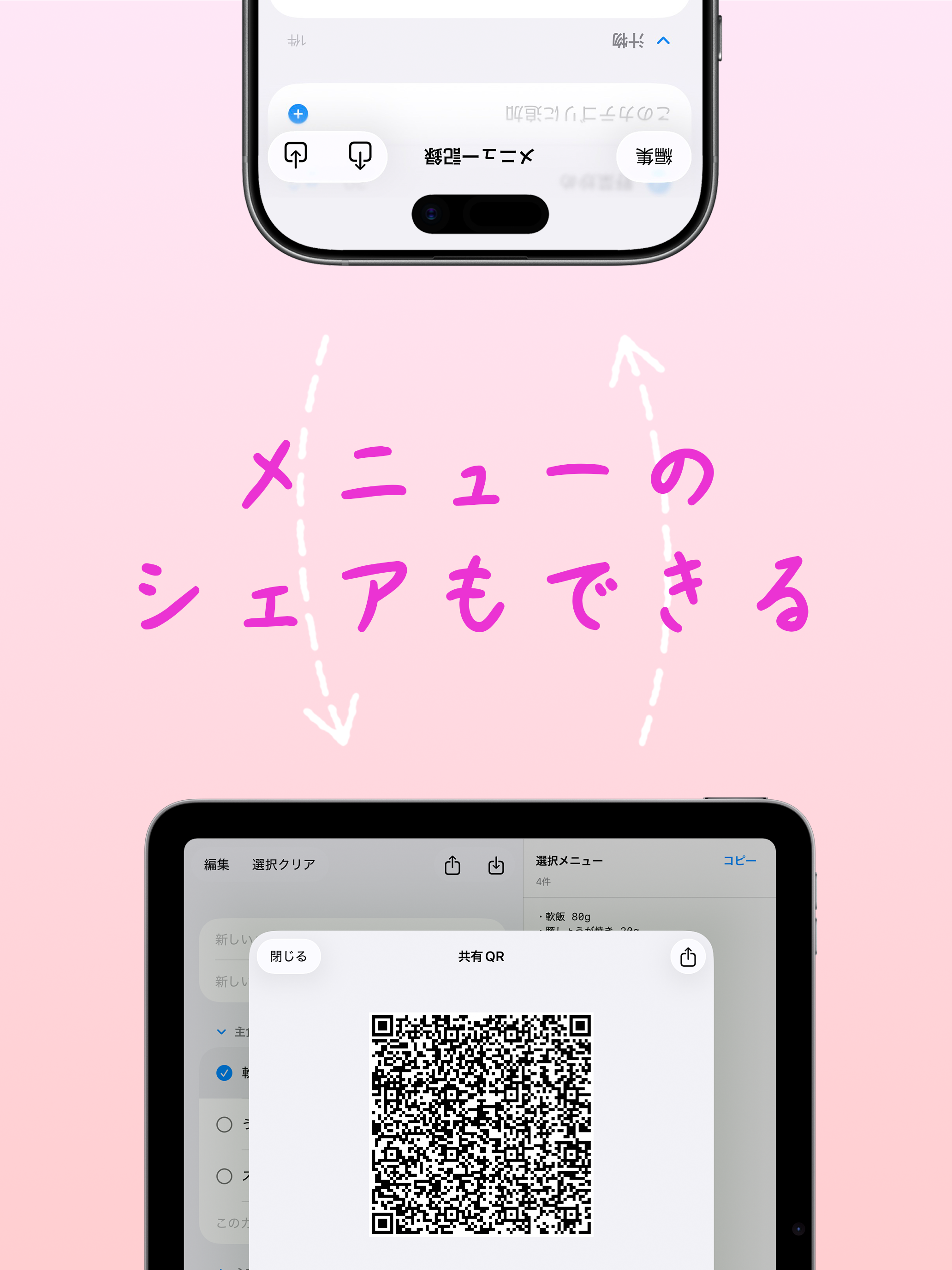 ごはんをコピペ