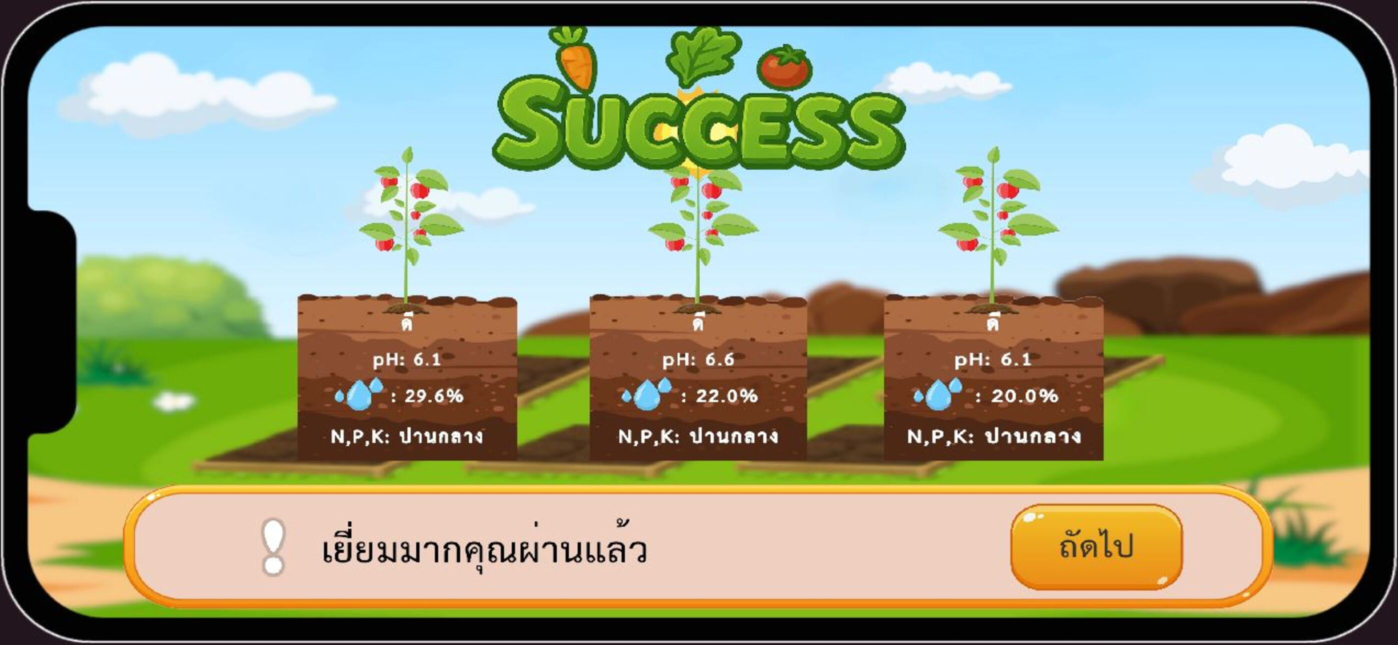 Smart soil Science for Glowing screenshot 10