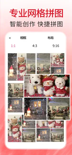 照片拼图软件：图片长图拼接&照片组合拼图 iPhone screenshot 2