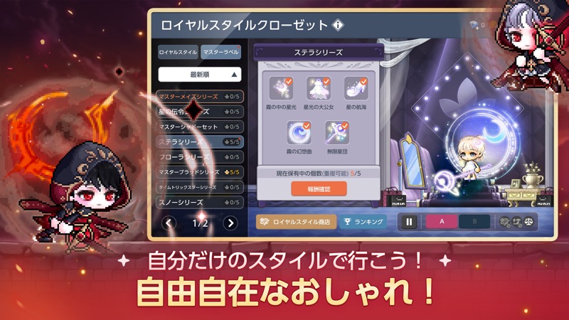 メイプルストーリーＭ screenshot 6