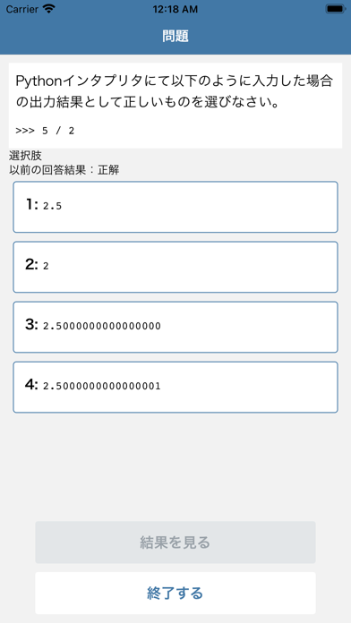 Python 3 エンジニア認定基礎試験 対策のおすすめ画像3