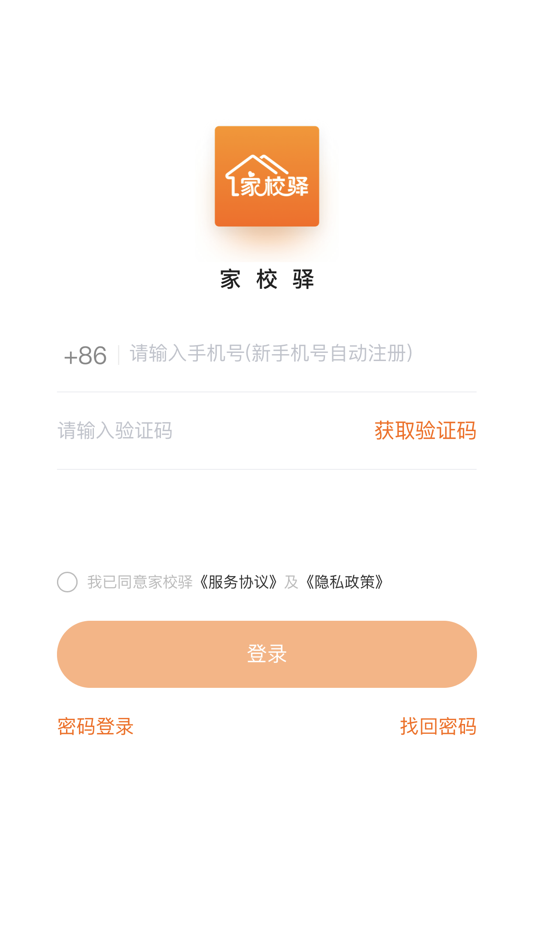 #5. 家校驿 (iOS) 由: Guangzhou Yimi Network Operation Co., Ltd
