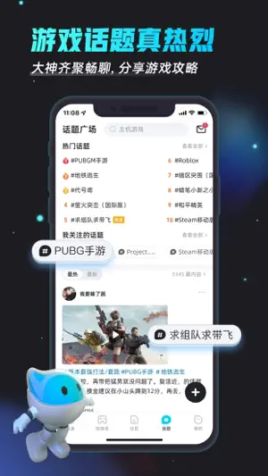 biubiu-Game booster screenshot 4