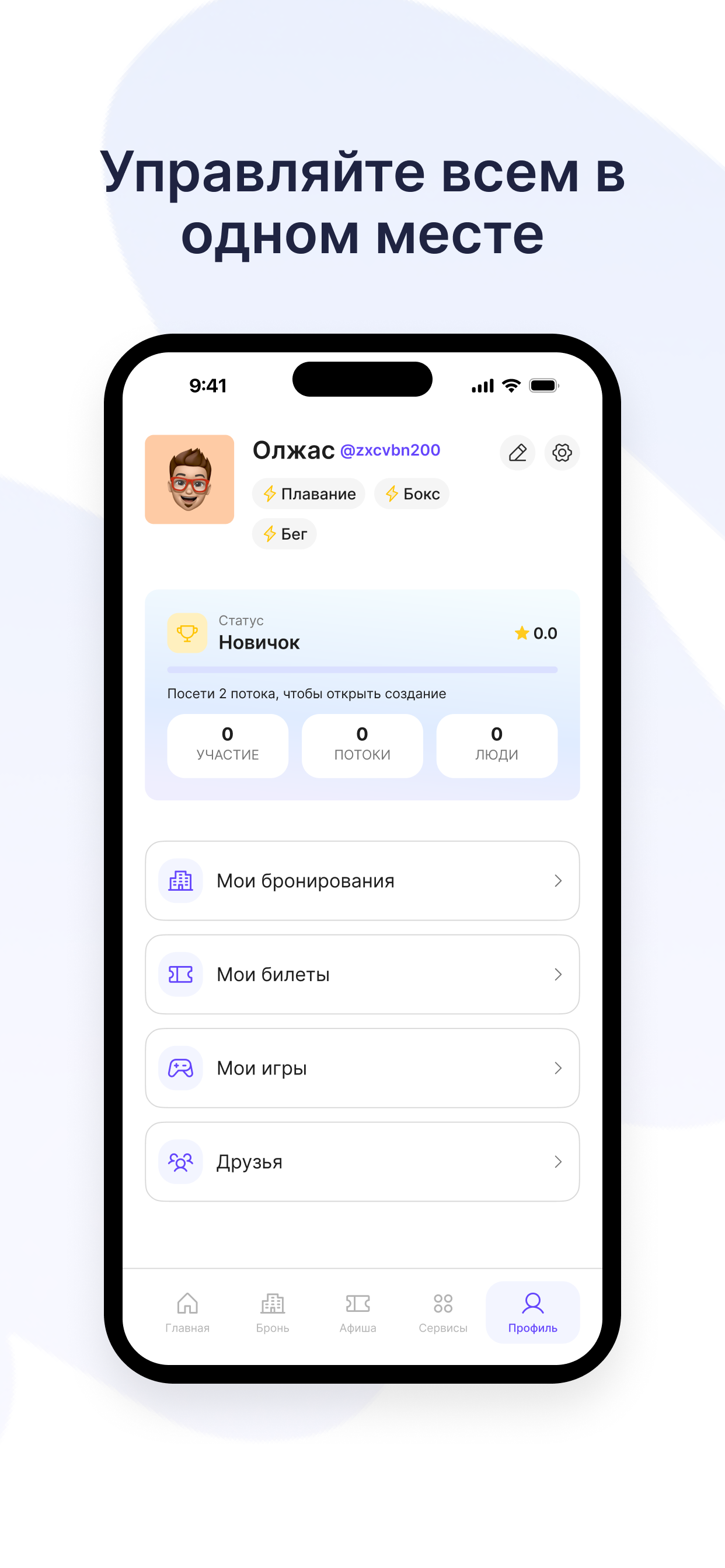KoraTalk - Events and Booking screenshot 6
