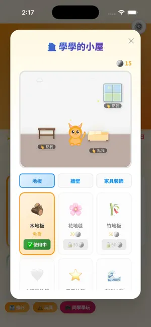 學學中文樂園 screenshot 1