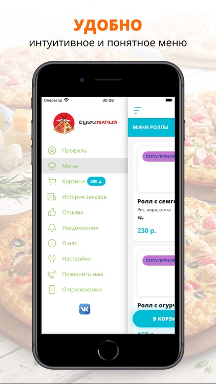 Сушимания | Якутск