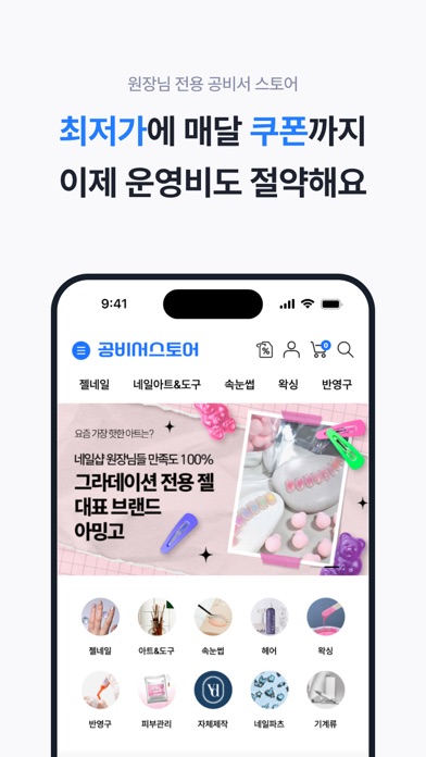 공비서 원장님 - 고객관리어플(네일샵/미용실/피부샵등) iPhone screenshot 7 - Business app