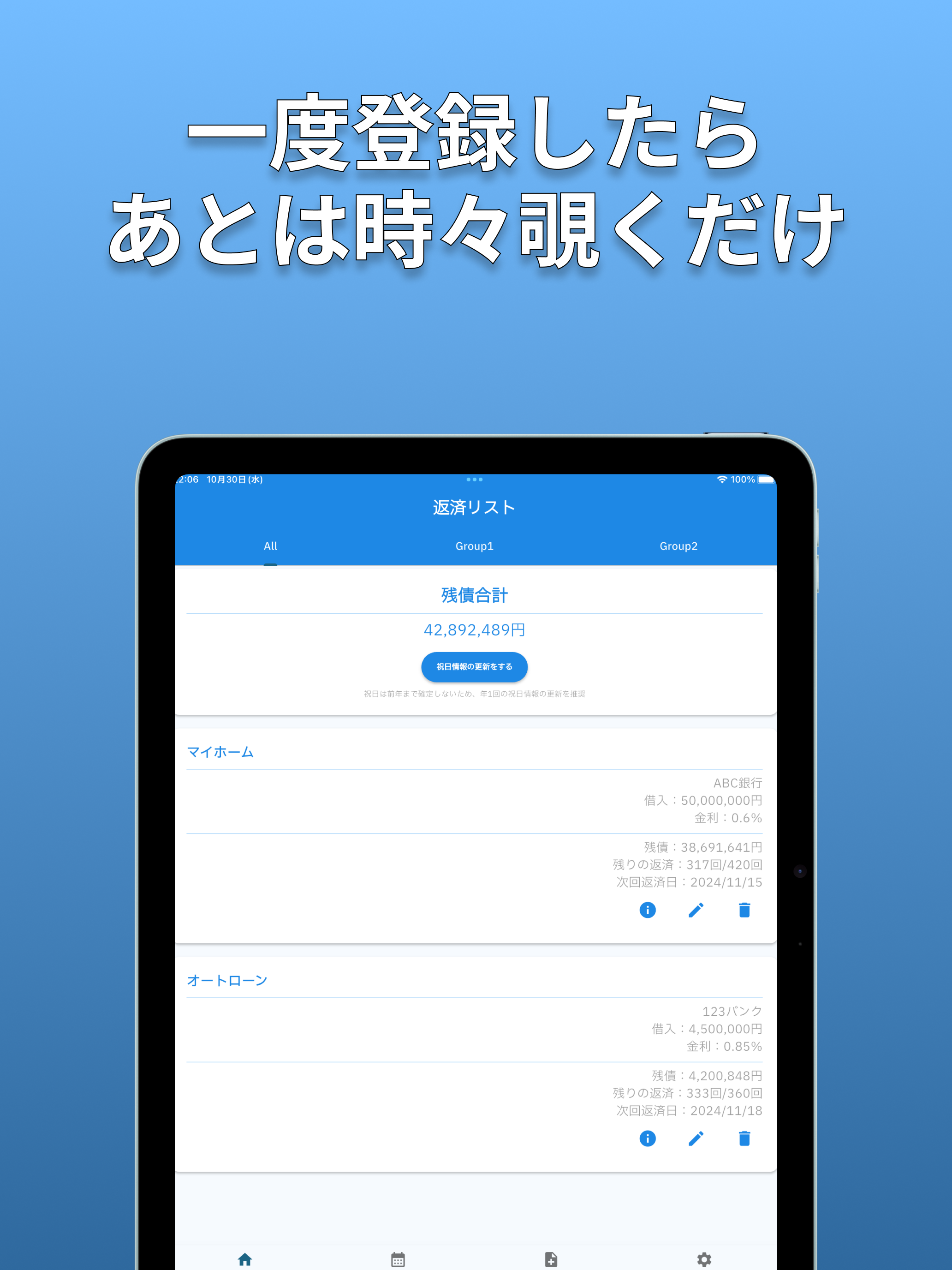 ポケマネ | ローン＆返済管理 screenshot 8