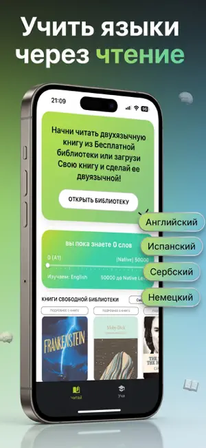 Beelibook: Learn by Reading screenshot 1