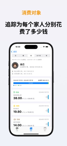 MONO - AI Expense Tracker Screenshot 4 of 5