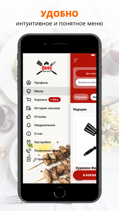 Кафе ВИКИНГ | Краснодар Screenshot