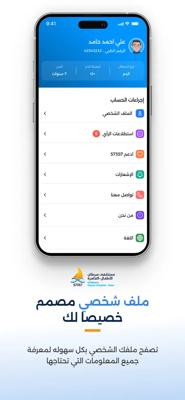 Screenshot #2 pour Ana 57357
