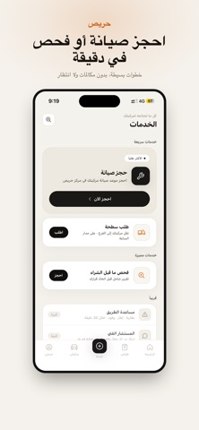 Hrees | حريص iPhone screenshot