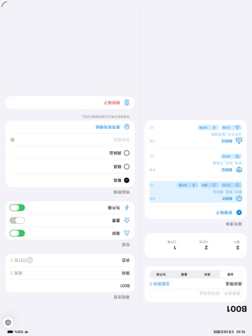 Move Box Ledger · iPad screenshots 2