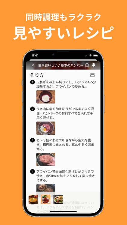 レシピはクックパッド -No1節約・料理レシピ／献立アプリ screenshot-3