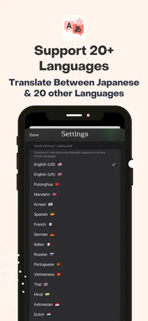 Sakura Translate for Japanese screenshot 3