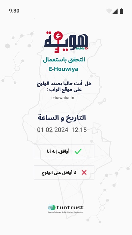 E-Houwiya screenshot-5