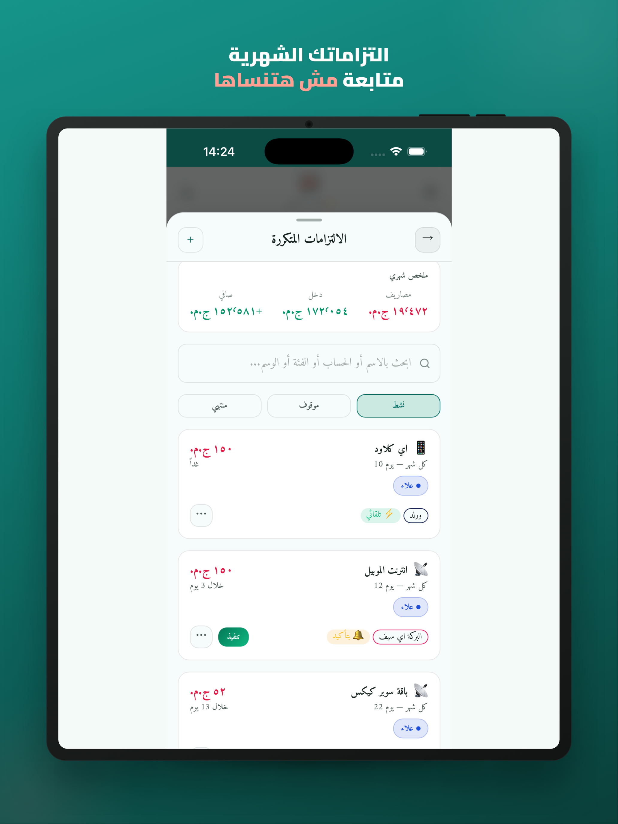 مال شات - MalChat screenshot 12