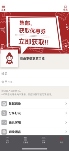 からから公式アプリ screenshot