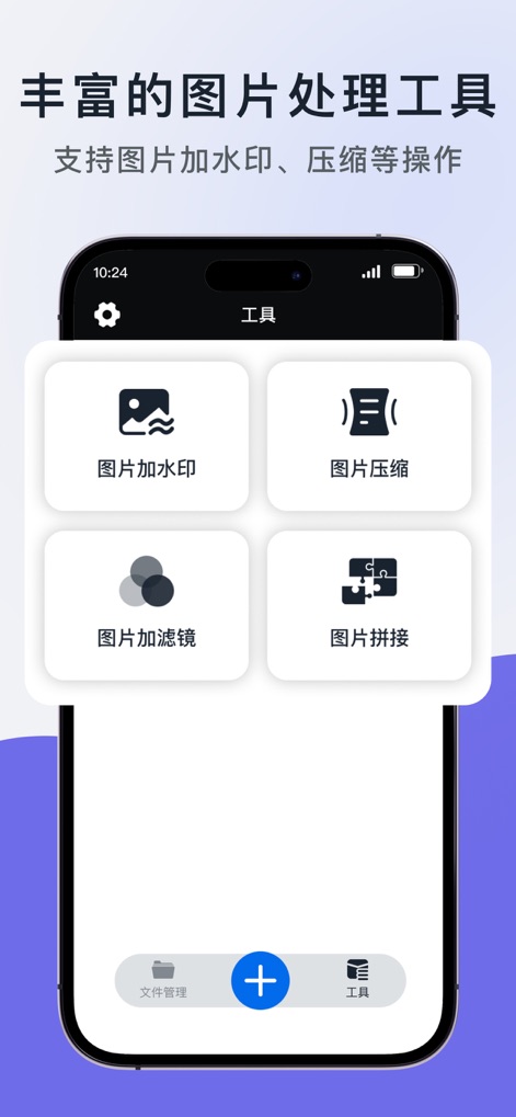 MT管理器 - Esta seção revela um conjunto poderoso de recursos de manipulação de imagens, incluindo opções como 'Marca d'água na imagem' e a funcionalidade de 'Compressão de imagem' para otimização.