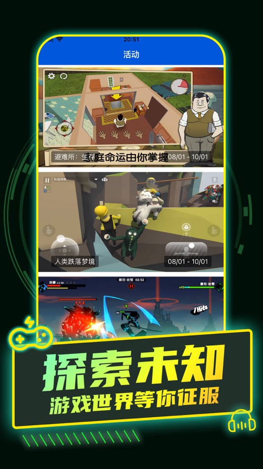 #1. 火星游戏盒 (iOS) Podle: 梦莹 胡