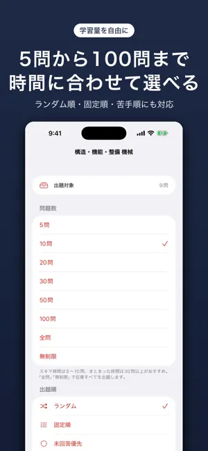 消防設備士乙6 合格ドリル｜一問一答・模擬試験 screenshot 2