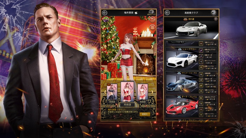 マフィア・シティ-極道風雲 screenshot 9