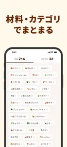 料理コレクション screenshot #4 for iPhone