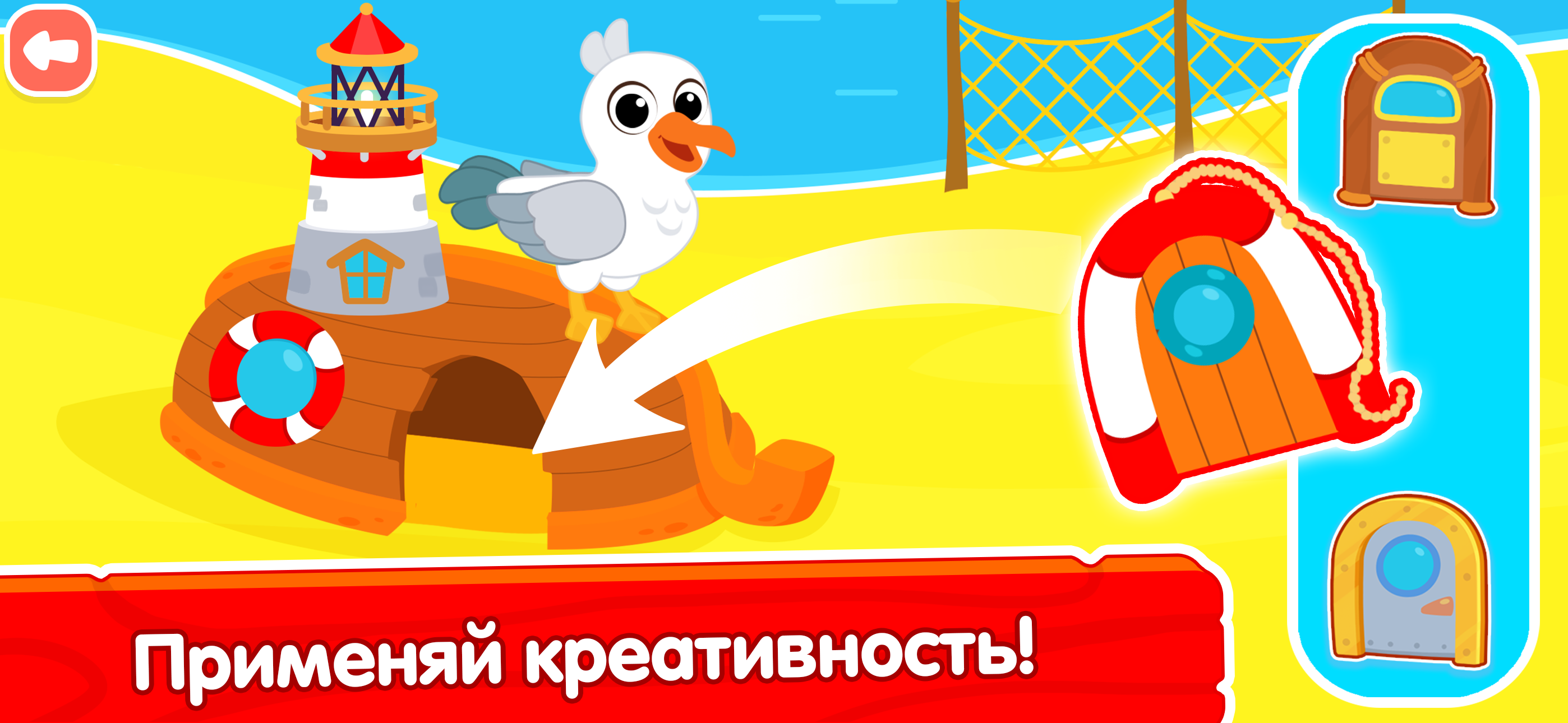 Игра: Животные и мини домики.