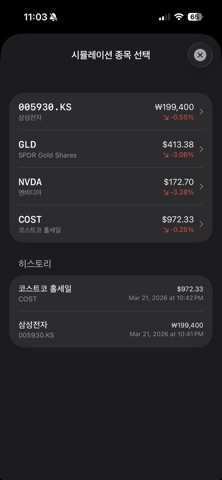 HMK Asset Manager Screenshot 4 of 5