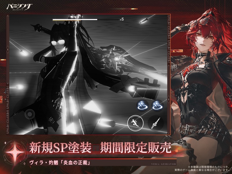 パニシング：グレイレイヴン screenshot 11