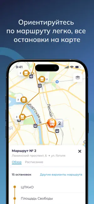 МАЯК.ТРАНСПОРТ screenshot 2