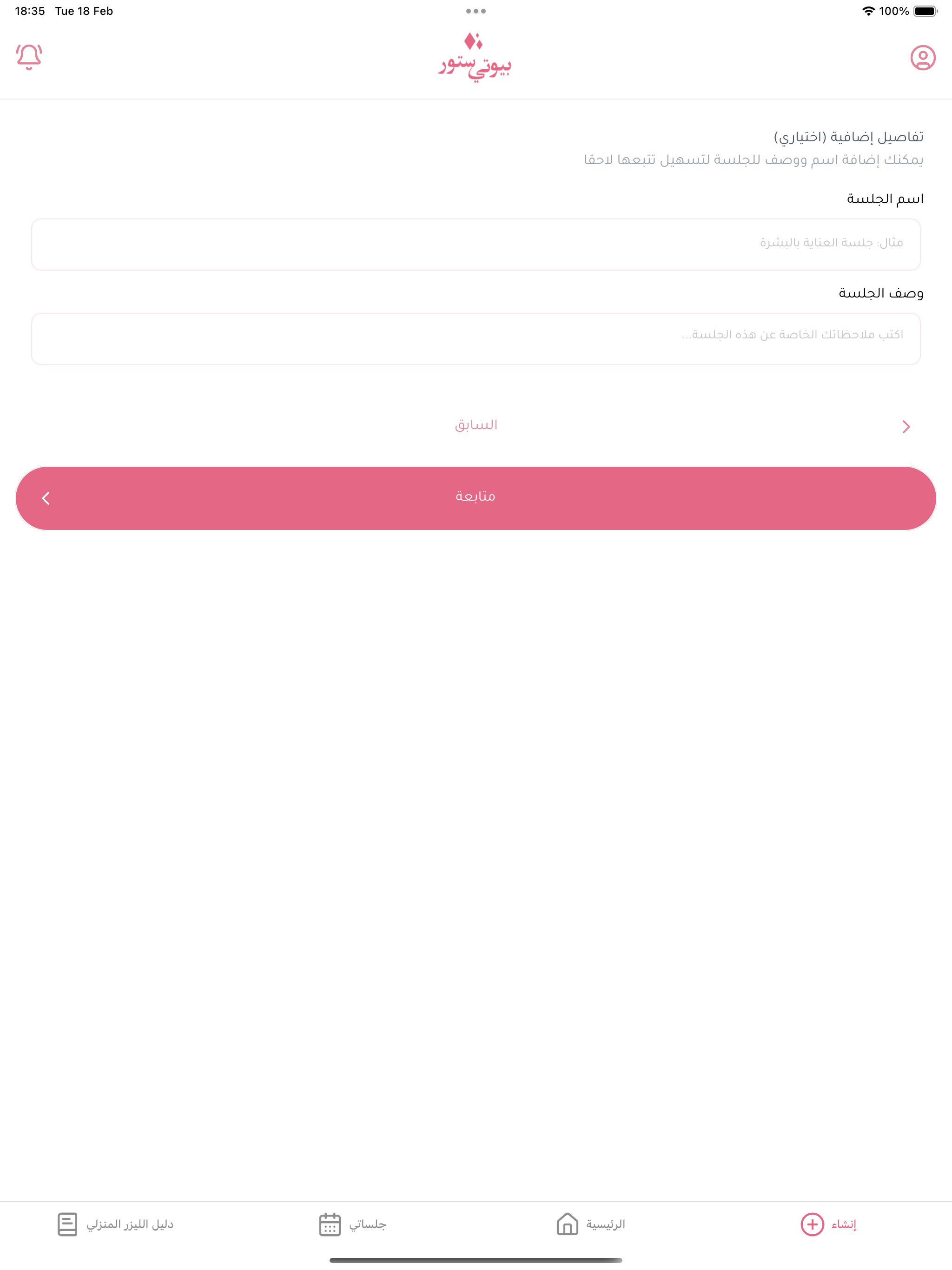 Beauty Store screenshot 10