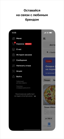 Stop Line · Свободный iPhone screenshot