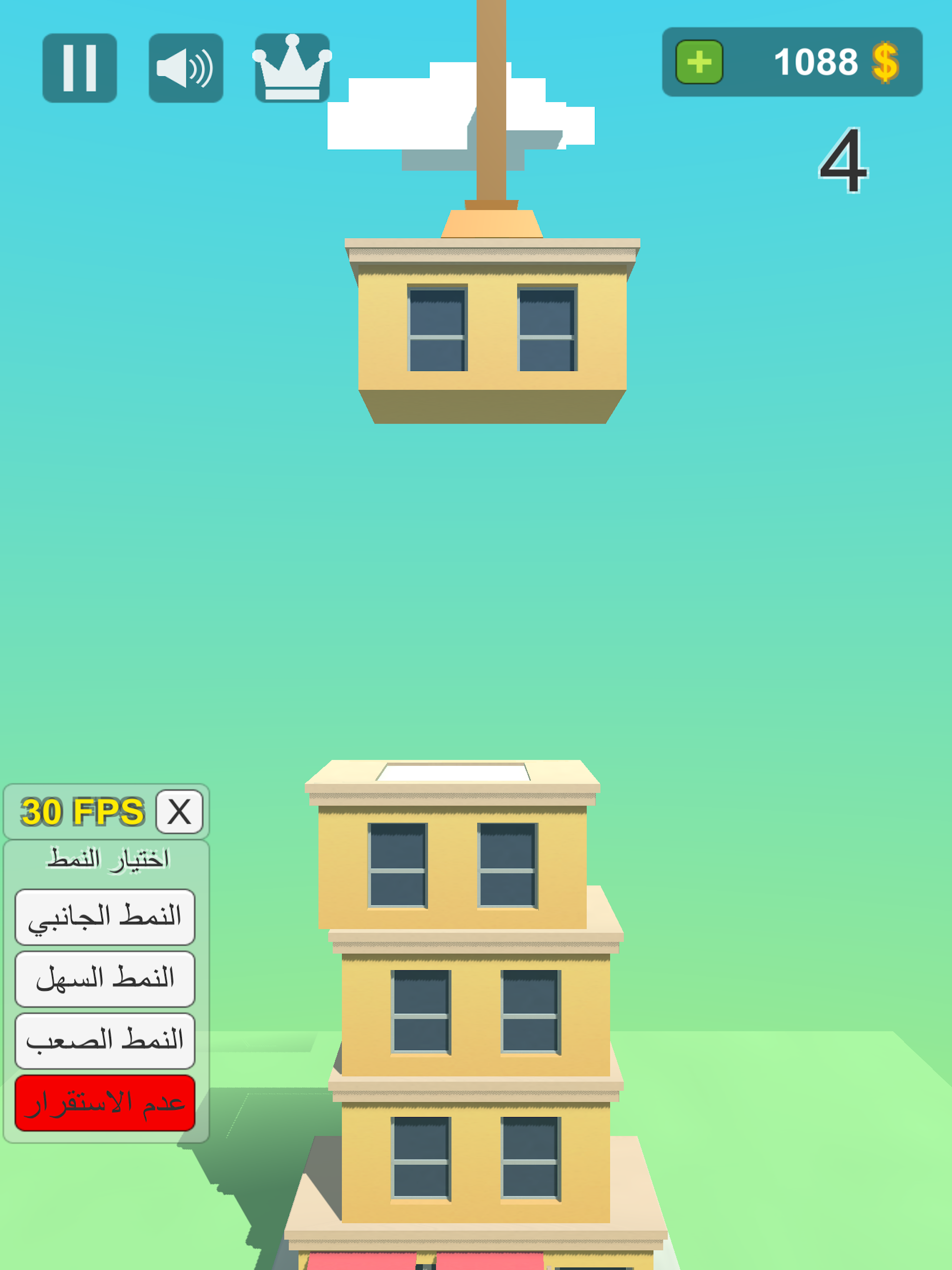 Arabic Tower Builder