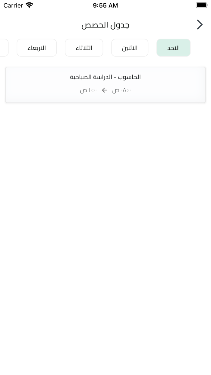 جامعة وارث الانبياء كلية الطب