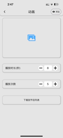 Xyao LED screenshot