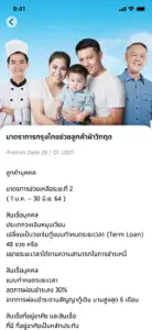 ONE Krungthai screenshot #3 for iPhone